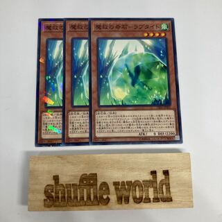 Strange stone of magical salvation - Raptite 944