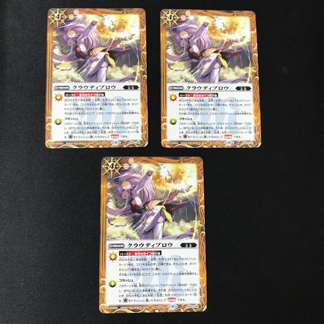 Cloudy Brow C 3 sheets