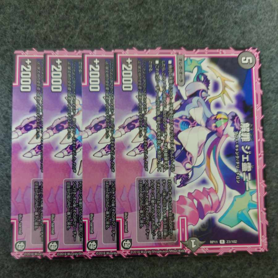 Solution Crime Jereigny R 23/102