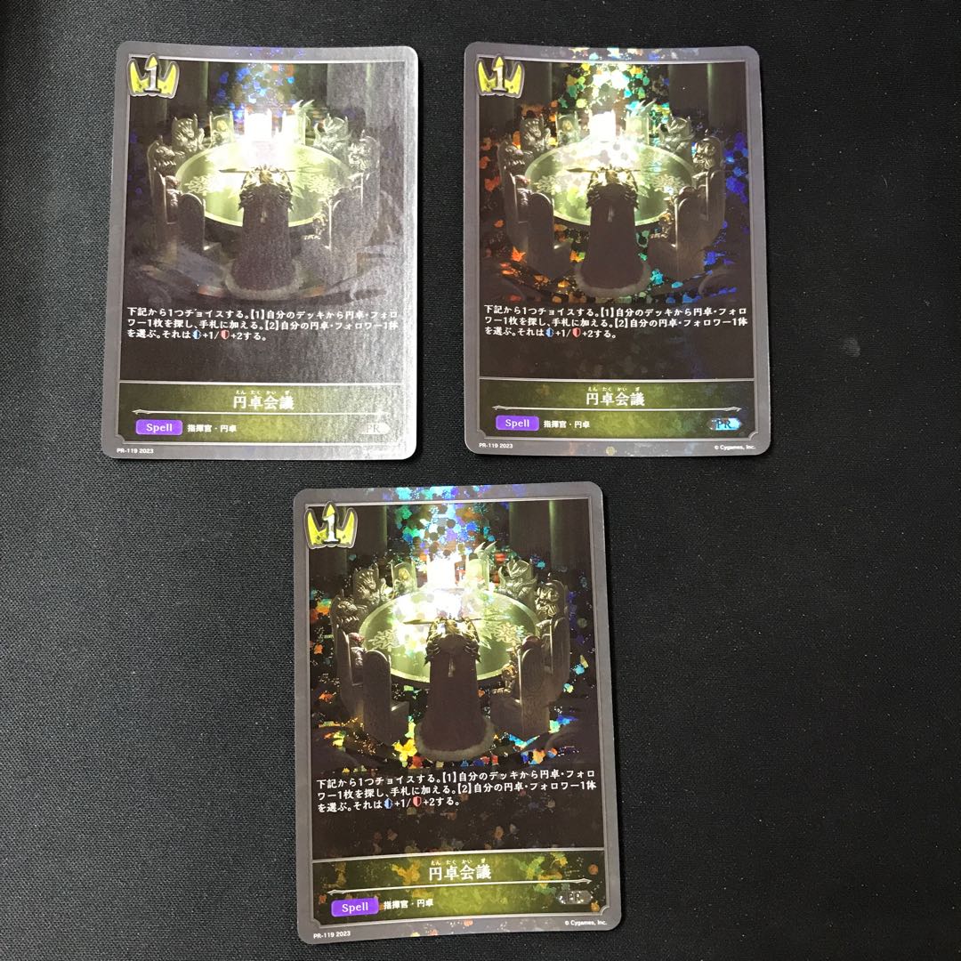 Roundtable PR 3 copies