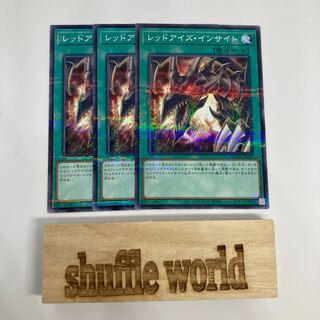 Red-Eyes Insight 950