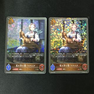 竜を育む者・マチルダ　PR    2枚