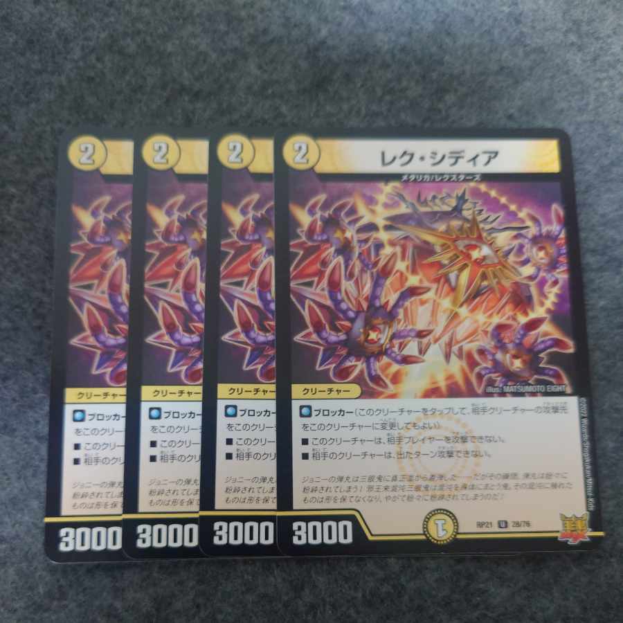 レク・シディア U 28/76