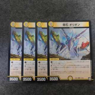 奇石 オリオン R 17/104 1枚