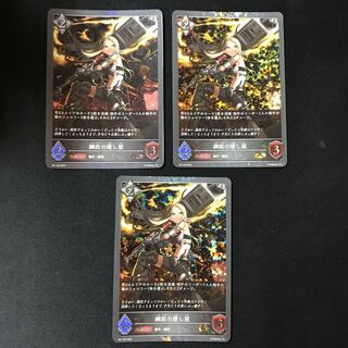 鋼鉄の壊し屋　PR    3枚