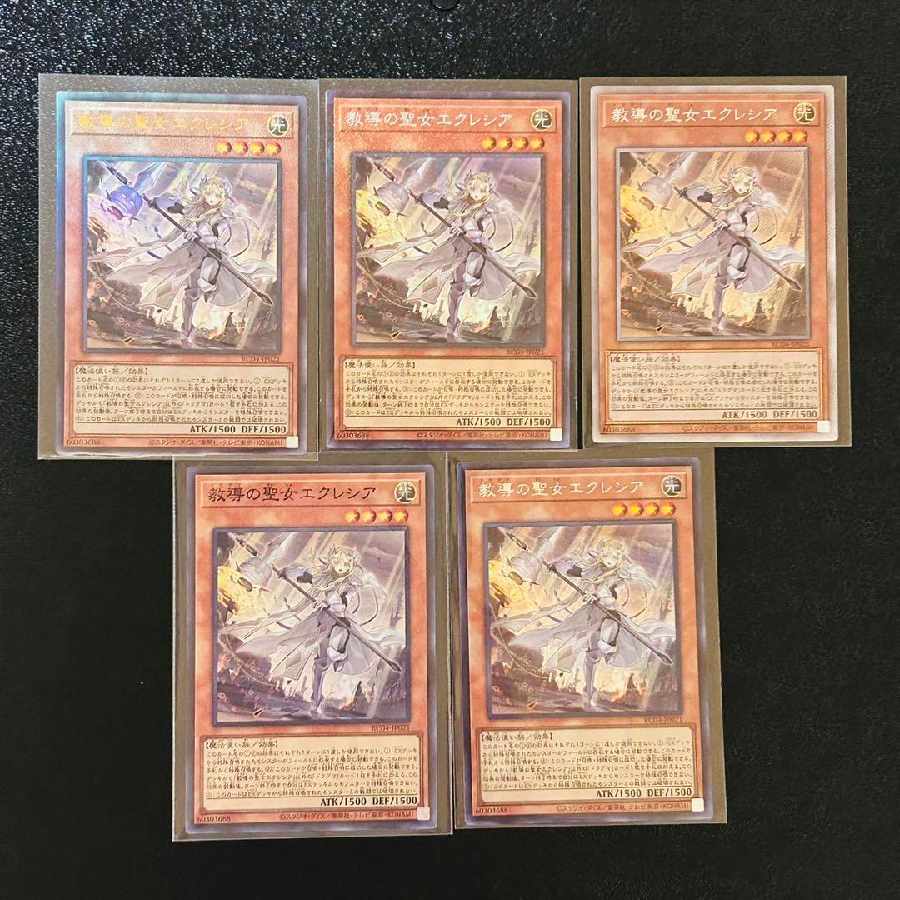 遊戯王 エクレシア 25thシークレットレア セット