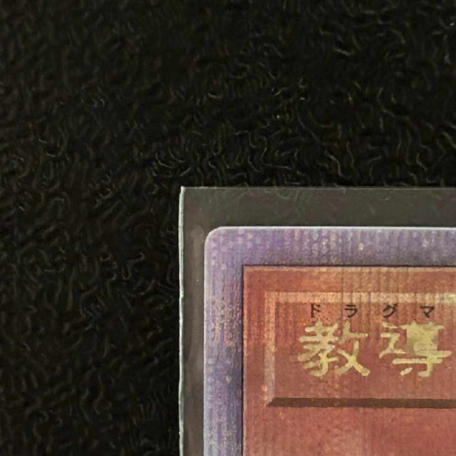 遊戯王 エクレシア 25thシークレットレア セット