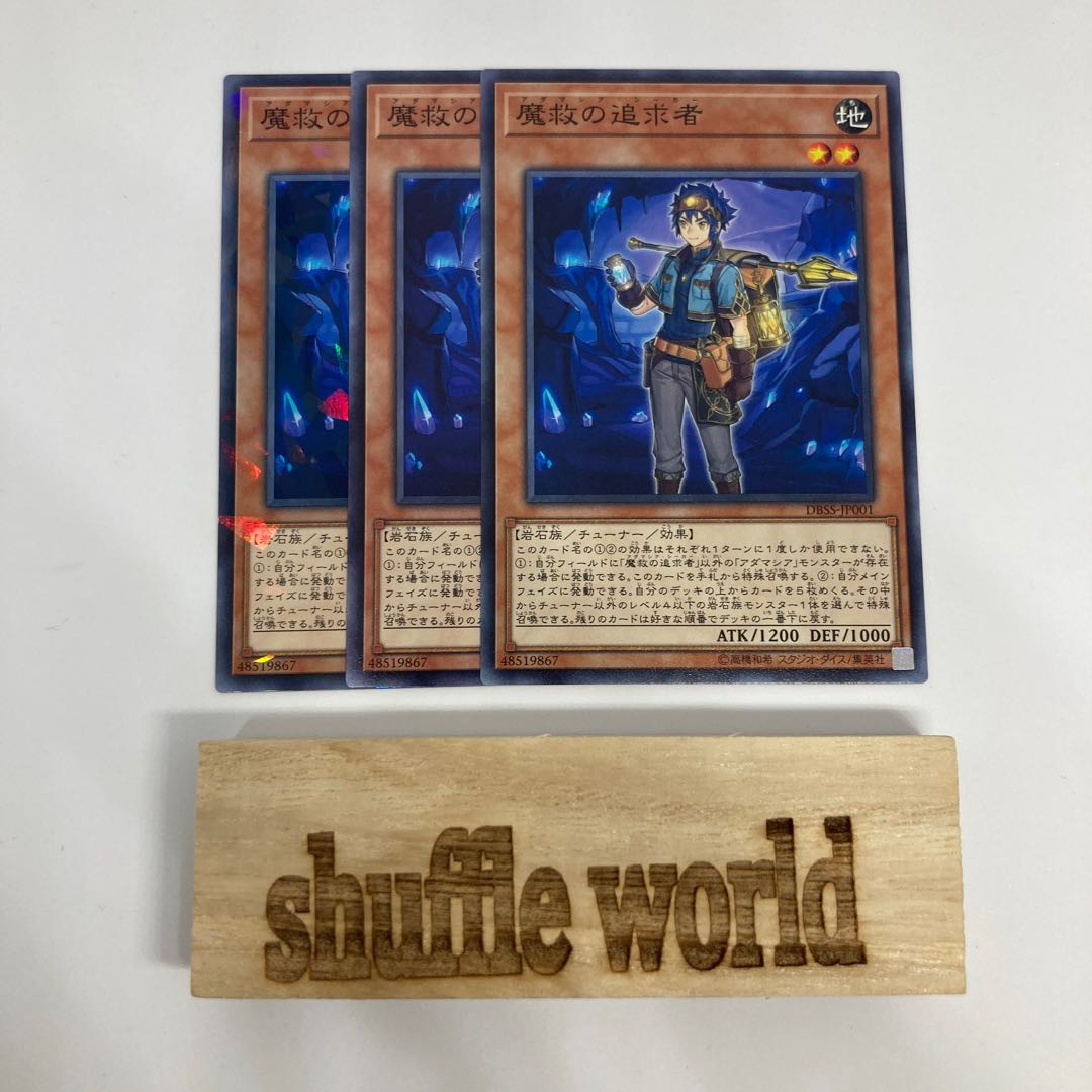 魔救の追求者 956