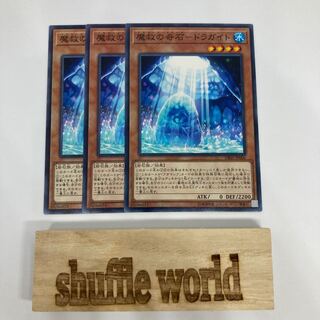 Strange stone of magical salvation - Dragite 957