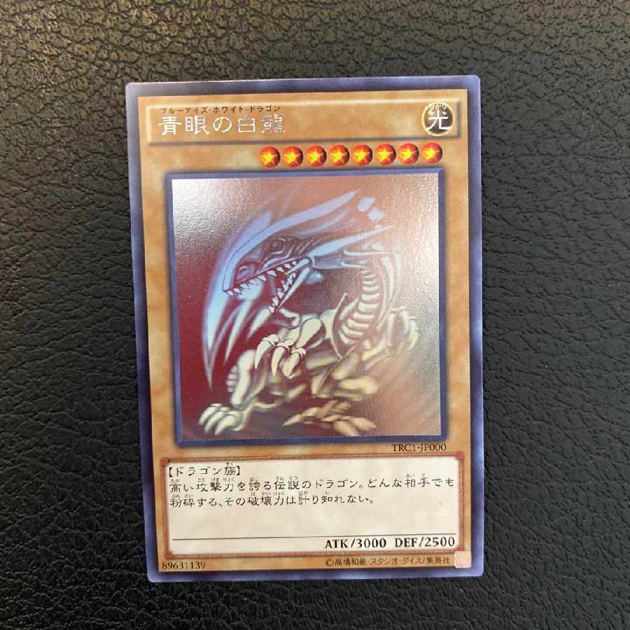 Yu-Gi-Oh! Blue-Eyes White Dragon TRC Hollow