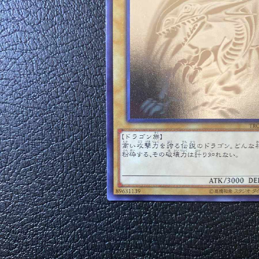 Yu-Gi-Oh! Blue-Eyes White Dragon TRC Hollow