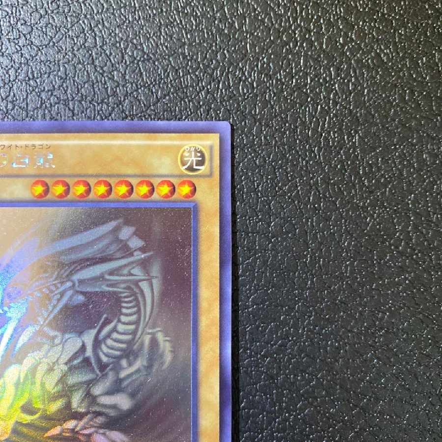 Yu-Gi-Oh! Blue-Eyes White Dragon TRC Hollow