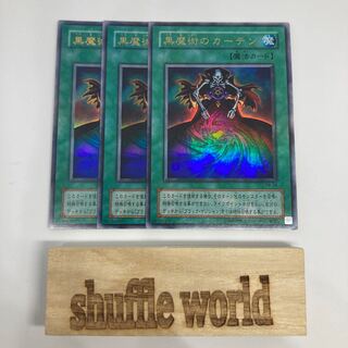 Dark Magic Curtain 960