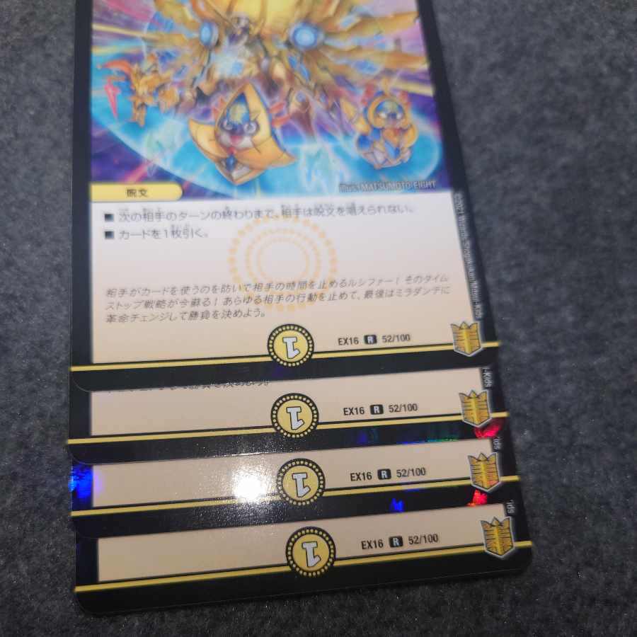 ファイナル・ストップ R 52/100