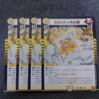 Slotton's heart picture R 11/76