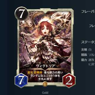 【専用　売約品】ヴィクトリア　1枚