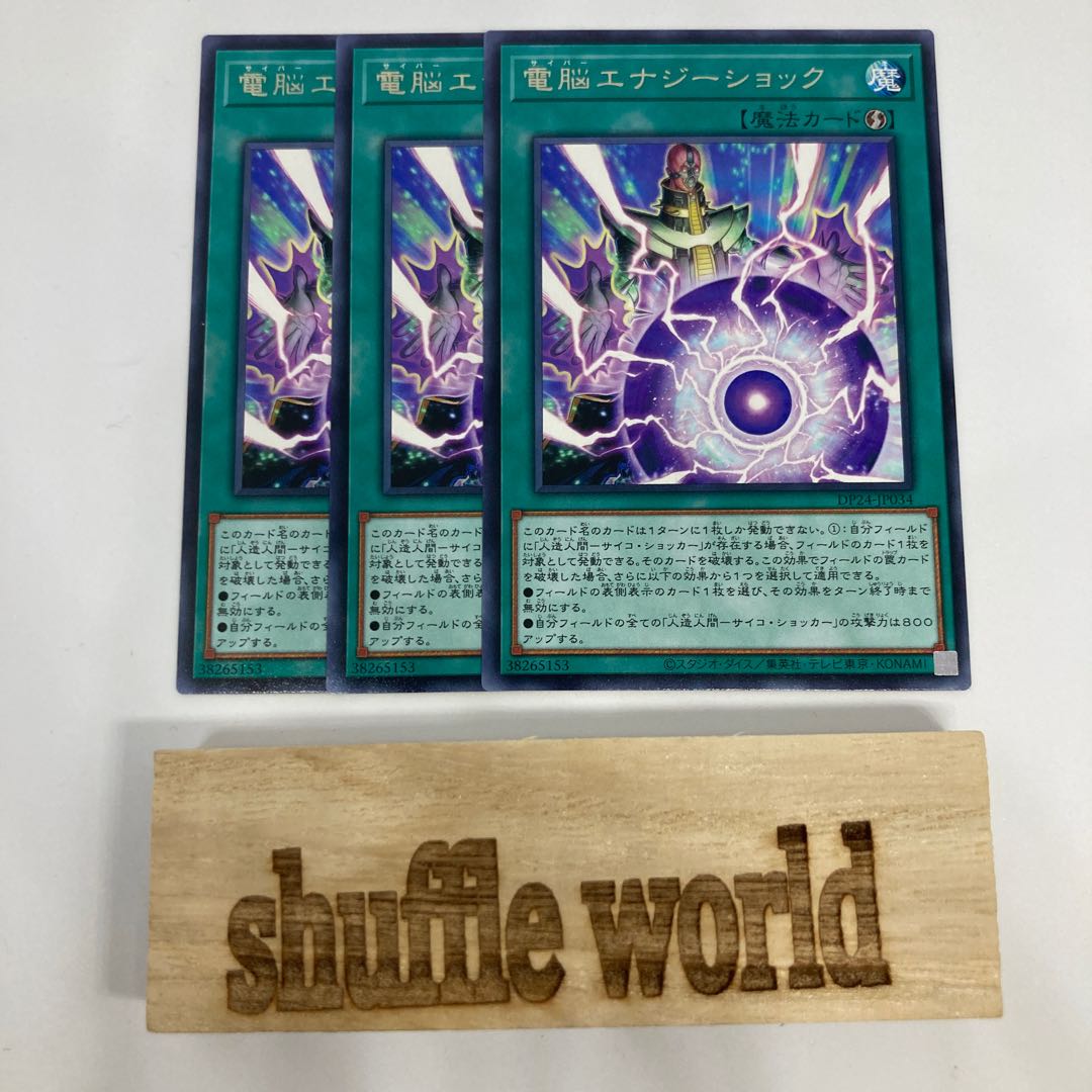 Electromagnetic Energy Shock 961