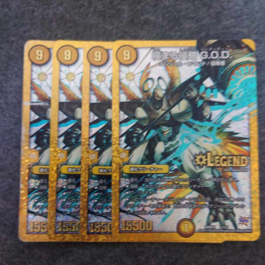 極まる侵略 G.O.D. LEG L1/L2