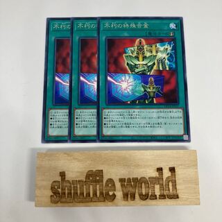 不朽の特殊合金 962