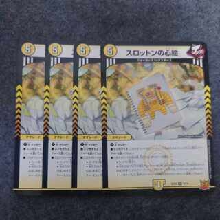 スロットンの心絵 R 11/76