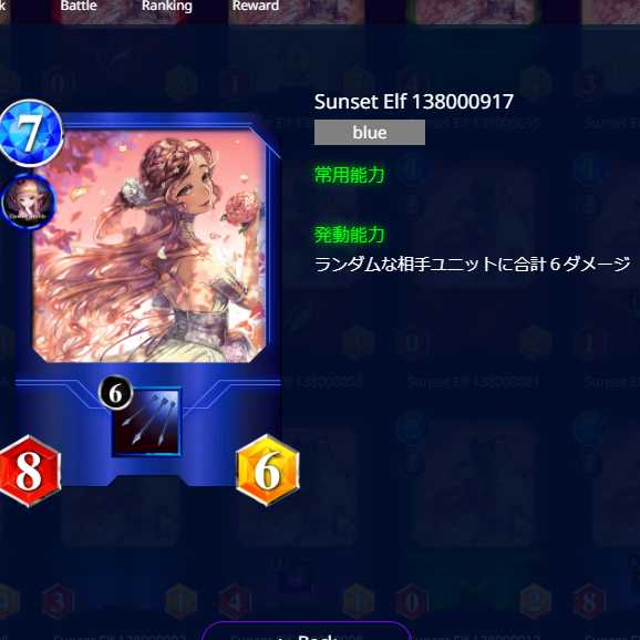 コタロー様専用 夕焼けのエルフ4枚