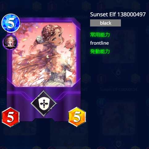 コタロー様専用 夕焼けのエルフ4枚