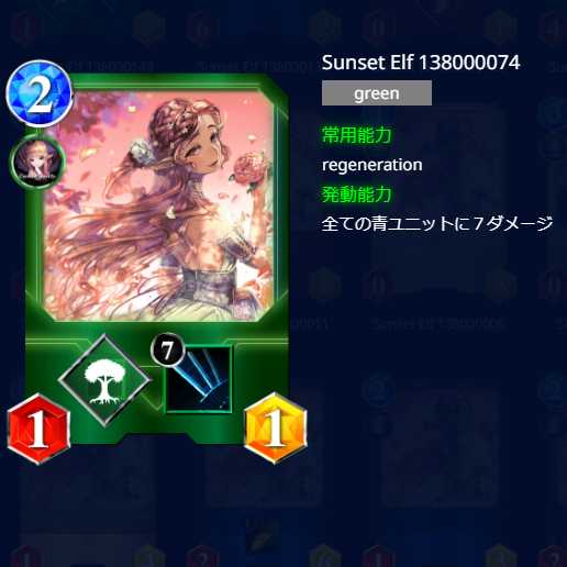 コタロー様専用 夕焼けのエルフ4枚