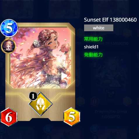 コタロー様専用 夕焼けのエルフ4枚