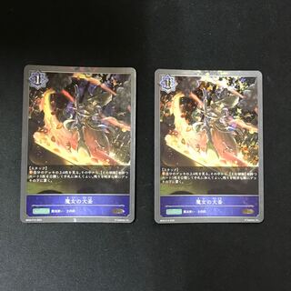 Witch's Cauldron BR Premium 2 pcs.
