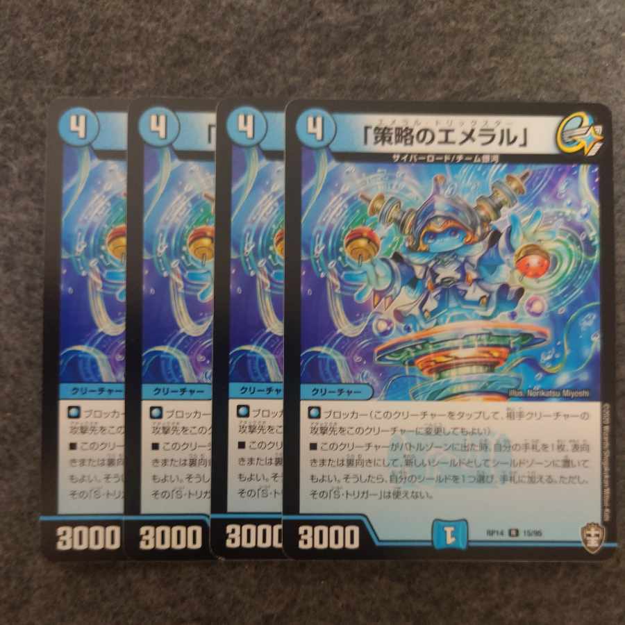 Emeral of Outmaneuver" R 15/95