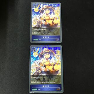 Alchemist BR Premium 2 pieces