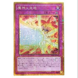 二枚目以降100円引/MB-03★魔神火炎砲