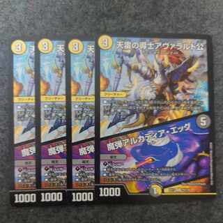 天雷の導士アヴァラルド公｜魔弾アルカディア・エッグ R 70/138