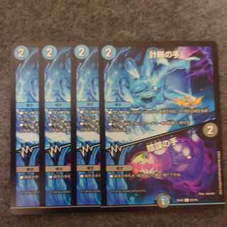 計略の手｜陰謀の手 U 51/75