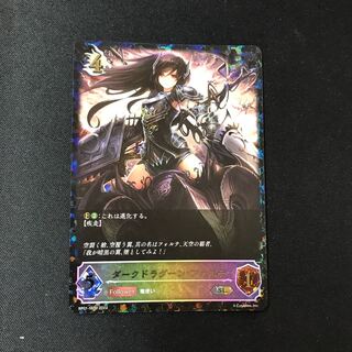 ダークドラグーン フォルテ」の激安通販 | magi