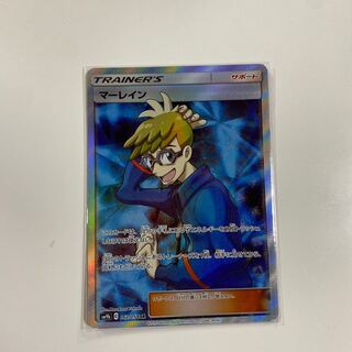 マーレイン SR 062/054