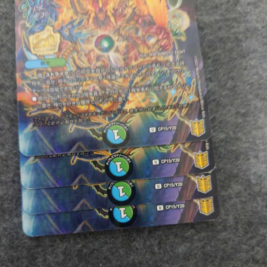 Earth Dragon God's Magic Formation U 55/95