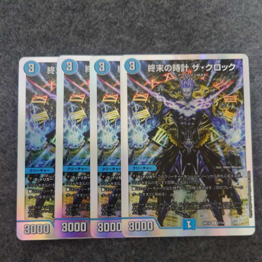 終末の時計 ザ・クロック R-foil 7/14