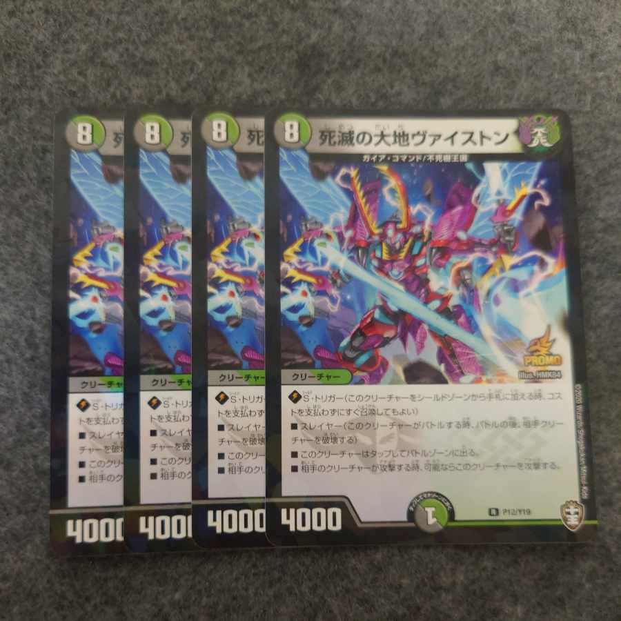 死滅の大地ヴァイストン R 28/95