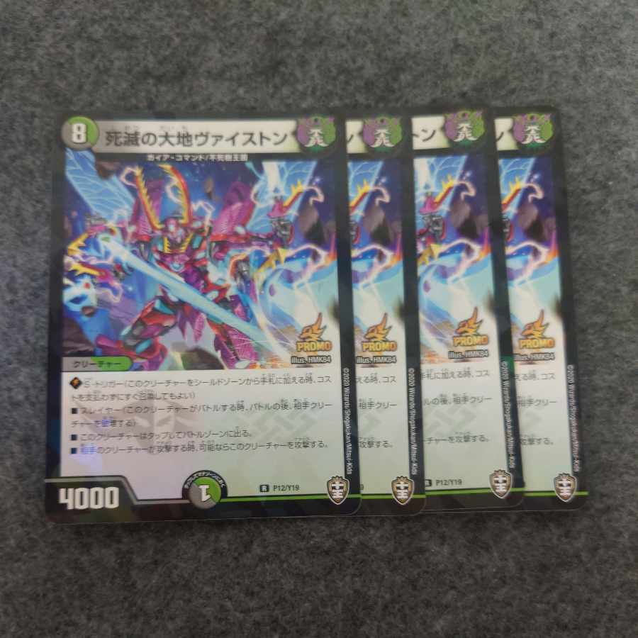 死滅の大地ヴァイストン R 28/95