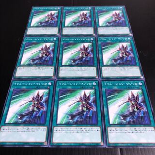 0261 イリュージョン・マジック　9枚セット　即購入OK