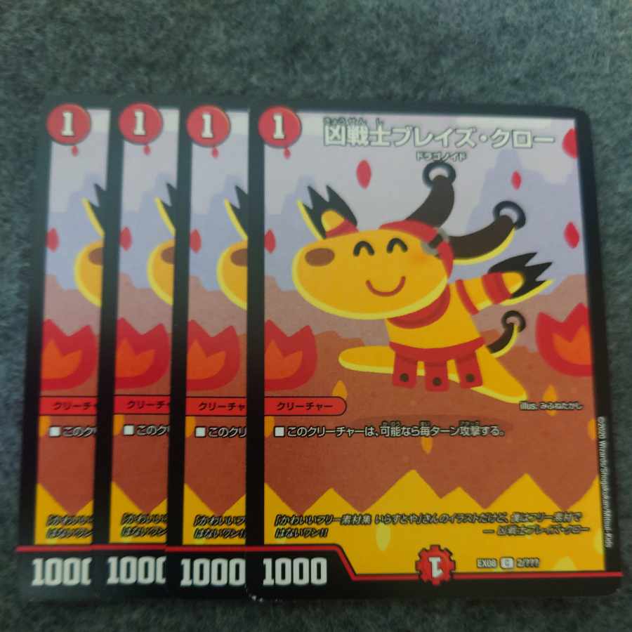 Deadly Fighter Braid Claw C 2/????