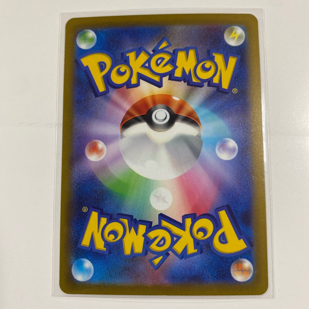 ザマゼンタV SAR 232/172