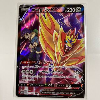 ザマゼンタV CSR 251/184