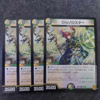 Dis Zoroaster R 28/95