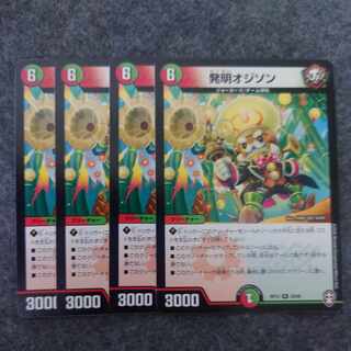 発明オジソン R 29/95 1枚