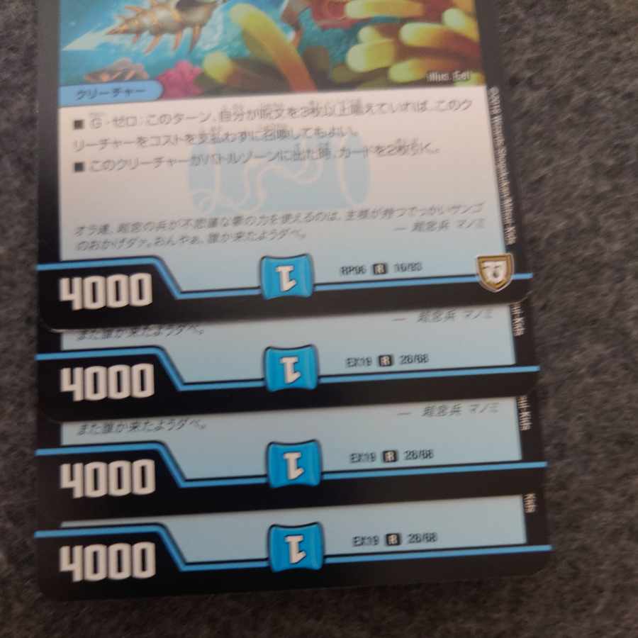 超宮兵 マノミ R 16/93