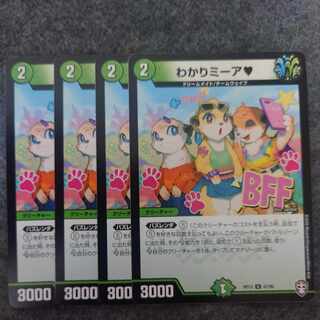 Understand Mia U 47/95