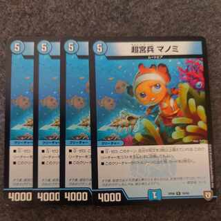 Psychic Palace Guard Manomi R 16/93