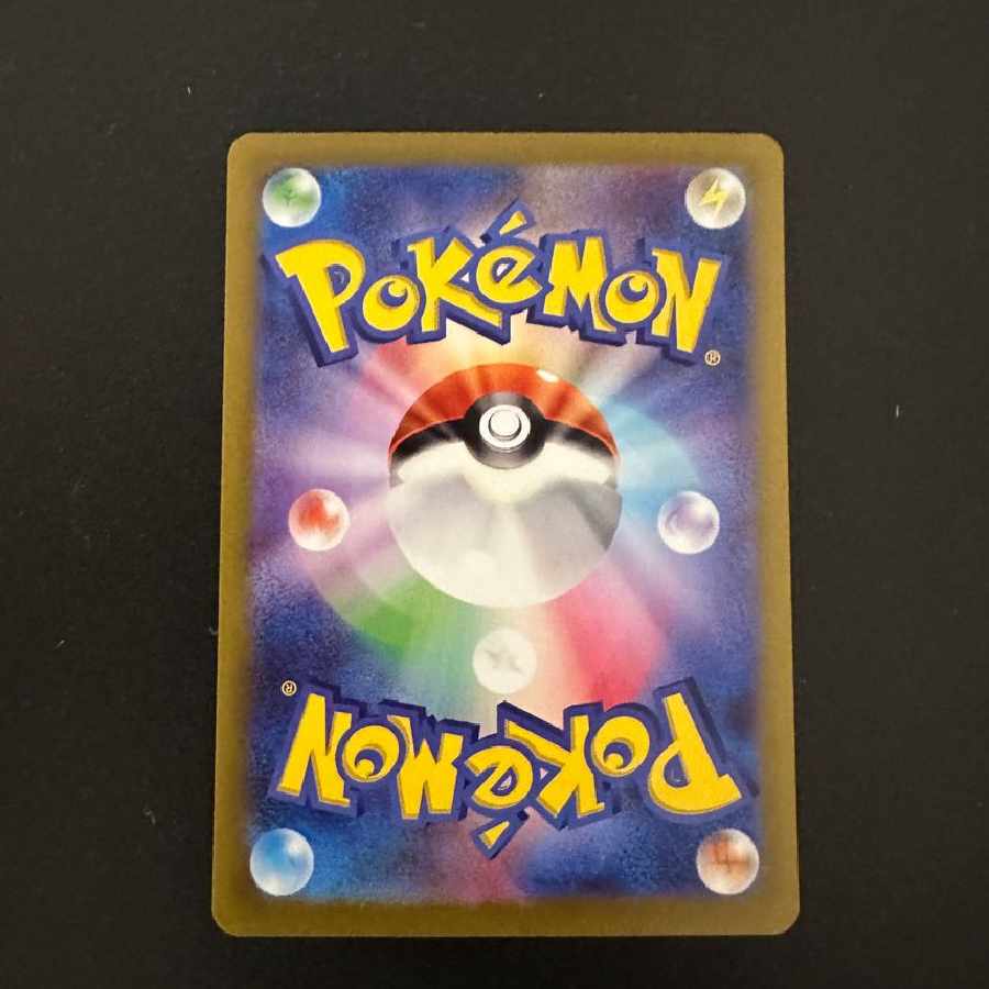 ペパー サポート スペシャルアートレア G sv1V 104/078 SAR